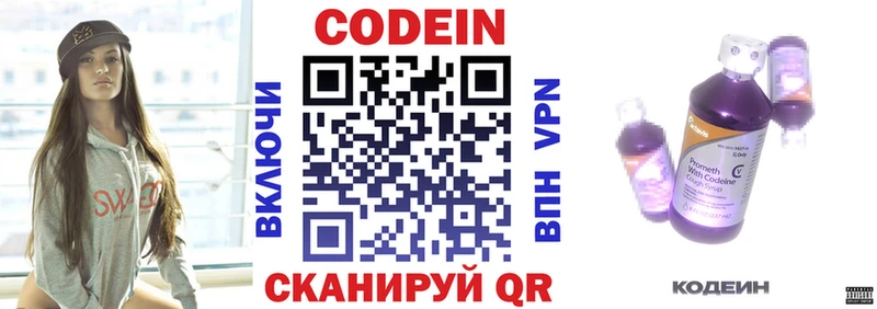 продажа наркотиков  Бирск  Кодеиновый сироп Lean напиток Lean (лин) 