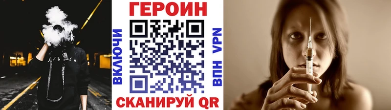 купить наркотики цена  Бирск  ГЕРОИН VHQ 