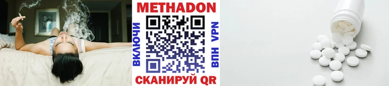 ссылка на мегу ТОР Бирск Метадон белоснежный